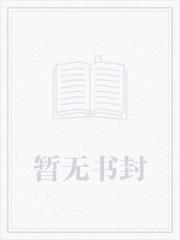 薄总,再倔,太太就要嫁人啦!